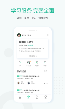 新東方教育截圖欣賞