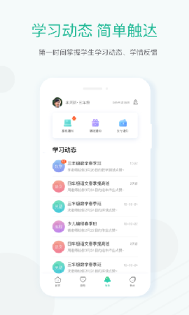 新東方教育截圖欣賞