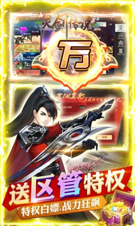 靈劍傳說GM版