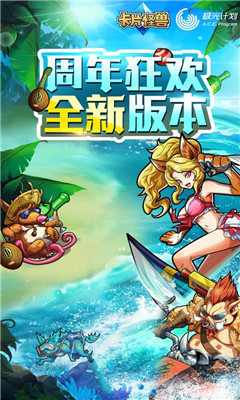 卡片怪獸官方版截圖欣賞