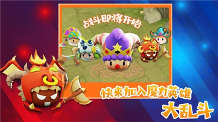 魔力大對決截圖欣賞