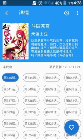 cimoc飛龍版截圖欣賞