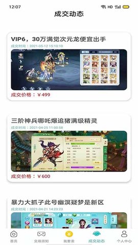 米谷游戲截圖欣賞
