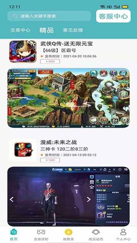 米谷游戲截圖欣賞
