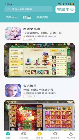 米谷游戲截圖欣賞