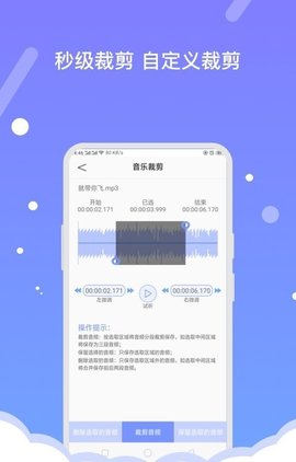 音頻編輯器FBL截圖欣賞
