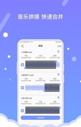 音頻編輯器FBL截圖欣賞