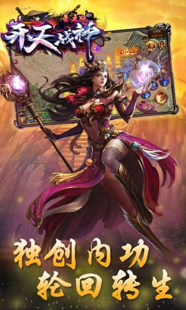 開天戰(zhàn)神變態(tài)版