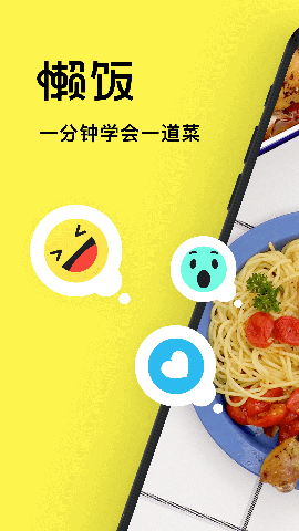 懶飯截圖欣賞