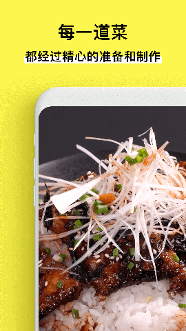 懶飯截圖欣賞