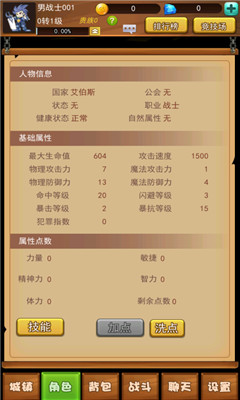艾伯斯傳奇截圖欣賞