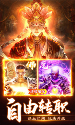 西游大圣再臨截圖欣賞