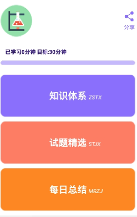 小升初精講截圖欣賞