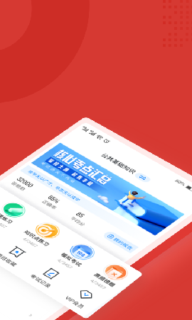 收銀員考試聚題庫截圖欣賞