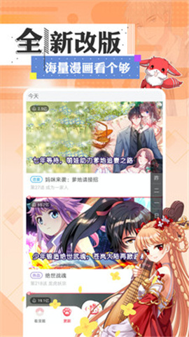 看漫畫2021截圖欣賞