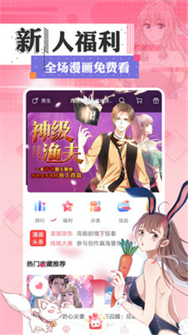 看漫畫2021截圖欣賞