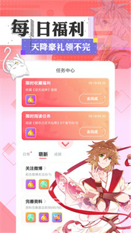看漫畫2021截圖欣賞