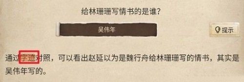 赏金侦探水上浮骸凶手是谁 水上浮骸剧情选项攻略