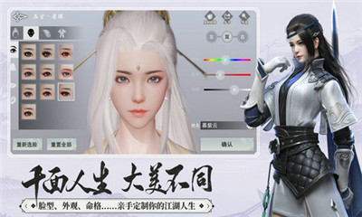 劍起東岳截圖欣賞