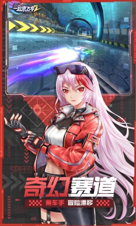 一起來(lái)飛車(chē)2騰訊版