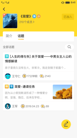 書香app最新版截圖欣賞