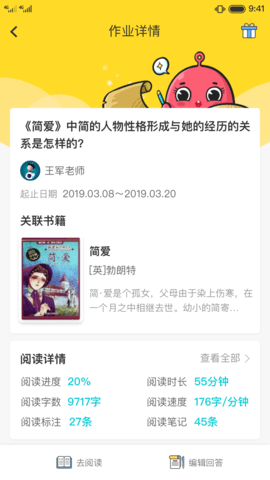 書香app最新版截圖欣賞