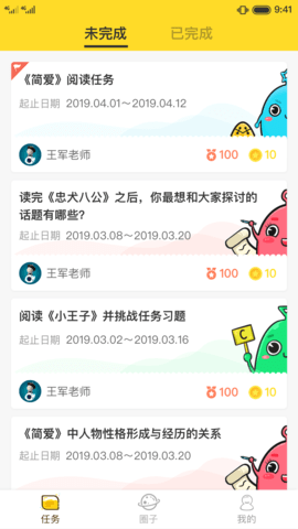 書香app最新版截圖欣賞