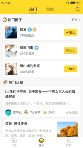 書香app最新版截圖欣賞