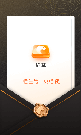 豹耳截圖欣賞