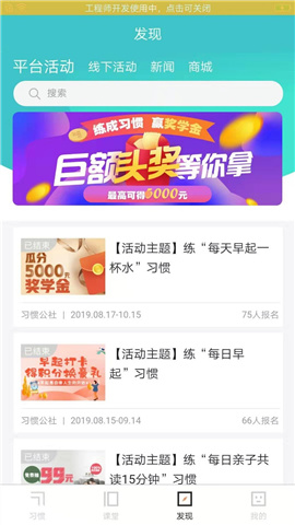 習(xí)慣公社截圖欣賞