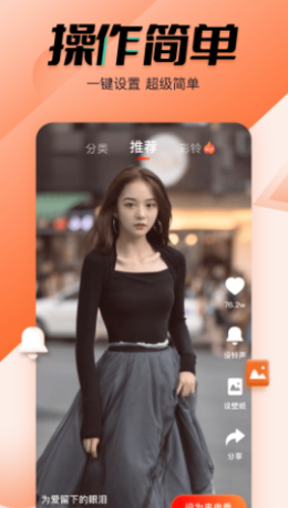 幸福來電秀截圖欣賞