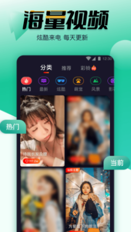 幸福來電秀截圖欣賞