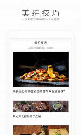 美食美拍截圖欣賞