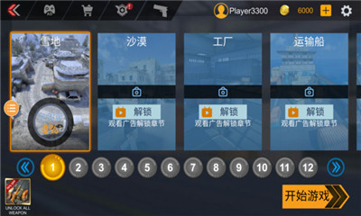 突擊槍戰(zhàn)截圖欣賞