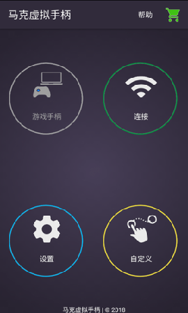 馬克虛擬手柄截圖欣賞