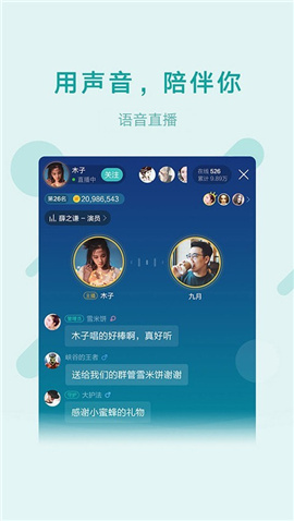 魚聲語音截圖欣賞