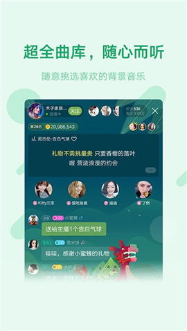 魚聲語音截圖欣賞