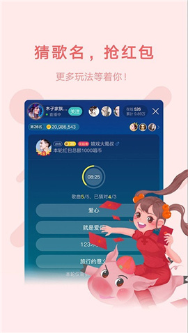 魚聲語音截圖欣賞