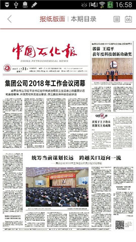 石化新聞截圖欣賞