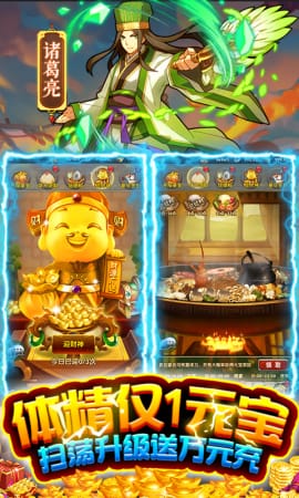 御劍三國千萬金幣版