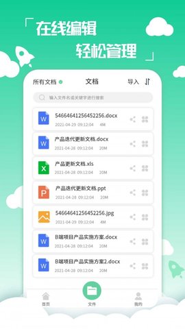 PDF编辑转换器截图欣赏