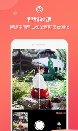 咋拍安卓版截圖欣賞