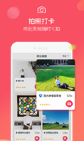 咋拍安卓版截圖欣賞