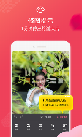 咋拍安卓版截圖欣賞