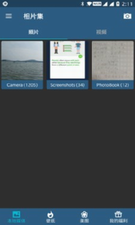 相片集安卓版截图欣赏