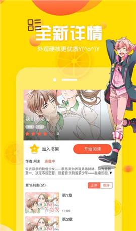 土豪漫畫下載安裝破解版截圖欣賞