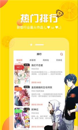 土豪漫畫下載安裝破解版截圖欣賞