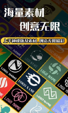 Logo设计最新版游戏截图