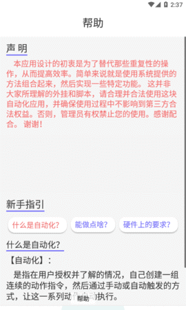 解压连点器精灵游戏截图