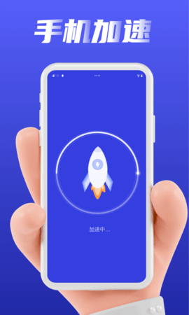 加速清理管家截圖欣賞